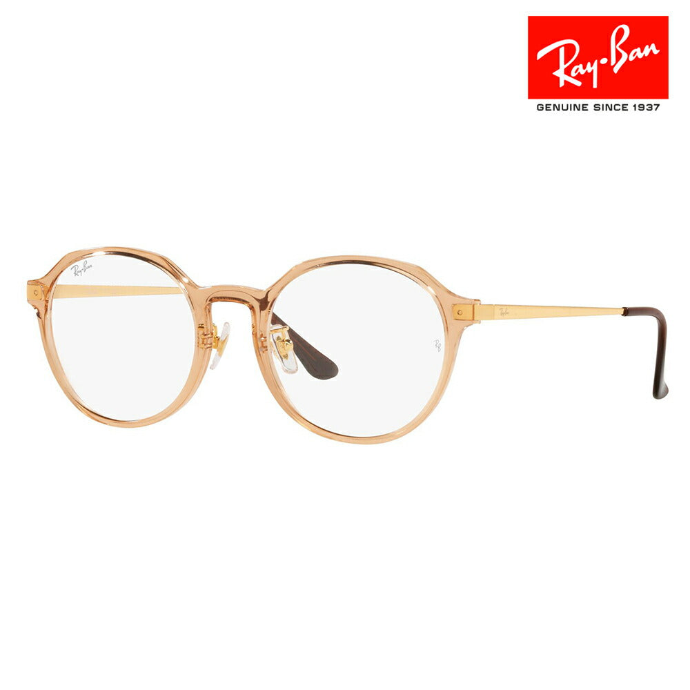 【アウトレット】度なし1.55レンズ交換+0円 レイバン メガネ フレーム RX7187D 5940 52 Ray-Ban ボストン コンビネーション アジアンフィット 伊達メガネ 眼鏡