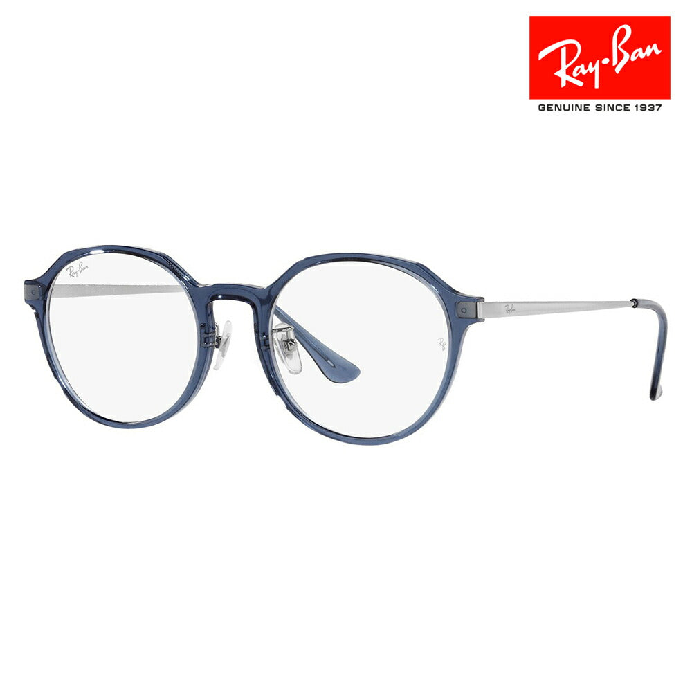 【アウトレット】度なし1.55レンズ交換+0円 レイバン メガネ フレーム RX7187D 8078 52 Ray-Ban ボストン コンビネーション アジアンフィット 伊達メガネ 眼鏡