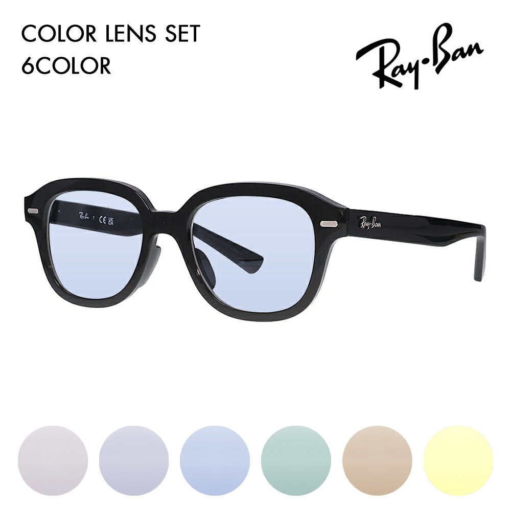 【アウトレット】度なし1.55レンズ交換+0円 レイバン メガネ フレーム カラーレンズセット　RX7215F 2000 51 Ray-Ban  ERIK OPTICS エリックオプティクス ウェリントン ボストン フルフィットモデル 伊達メガネ 眼鏡