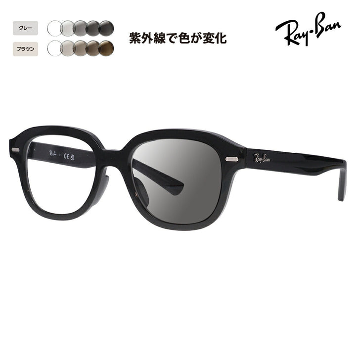 【アウトレット】レイバン メガネ フレーム サングラス 調光レンズセットRX7215F 2000 51 Ray-Ban ERIK OPTICS エリックオプティクス ウェリントン ボストン フルフィットモデル