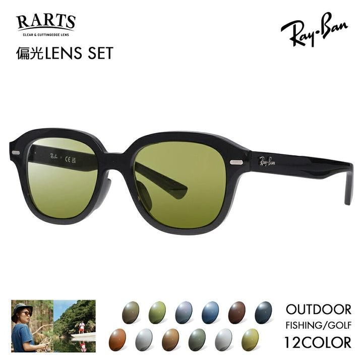 【正規品販売店】レイバン メガネ フレーム サングラス アーツ偏光レンズセット RX7215F 2000 51 Ray-Ban RARTS アウトドア スポーツ ドライブ 釣り フィッシング ゴルフ UVカット 紫外線カット 近赤外線カット ERIK OPTICS エリックオプティクス ウェリントン ボストン