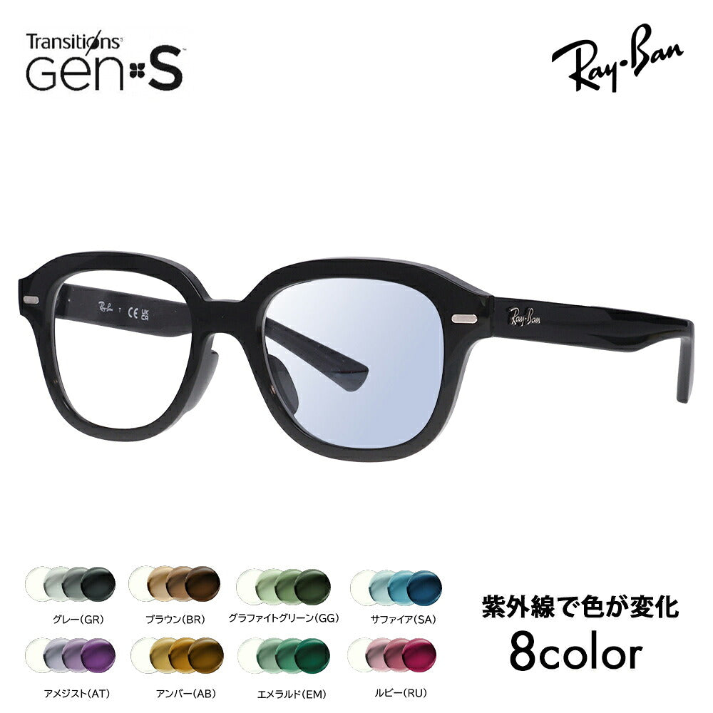 【正規品販売店】レイバン メガネ フレーム サングラス 調光レンズセット RX7215F 2000 51 Ray-Ban  ERIK OPTICS エリックオプティクス ウェリントン ボストン フルフィットモデル ニコン トランジションズGEN S  Nikon Transitions