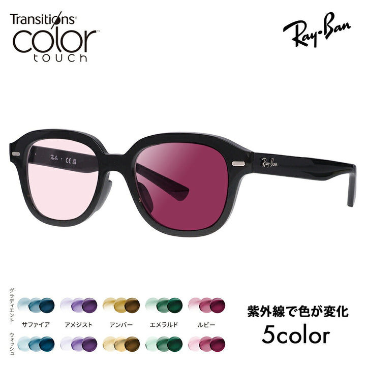 【アウトレット】レイバン メガネ フレーム サングラス 調光レンズセット RX7215F 2000 51 Ray-Ban ERIK OPTICS ボストン フルフィットモデル ニコン トランジションズ カラータッチ  Nikon Transitions