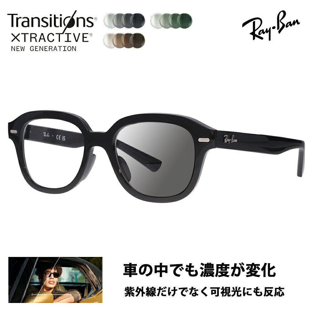 【正規品販売店】レイバン メガネ フレーム サングラス 調光レンズセット RX7215F 2000 51 Ray-Ban ERIK OPTICS エリックオプティクス ウェリントン ボストン フルフィットモデル ニコン トランジションズエクストラアクティブ