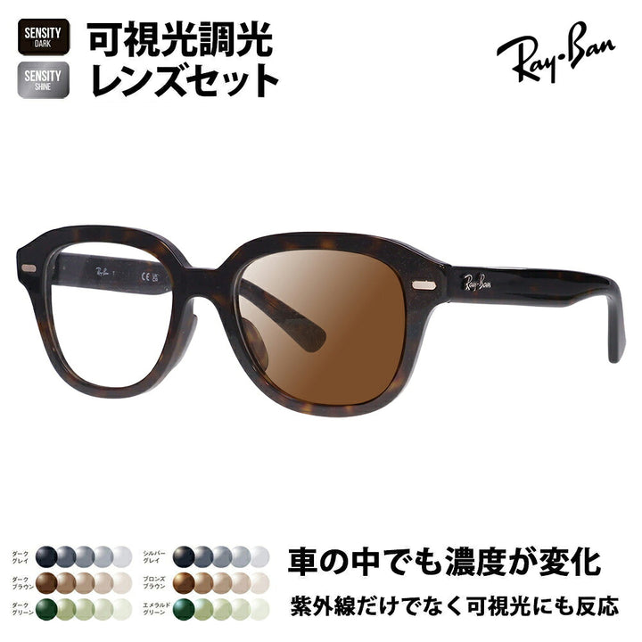【アウトレット】レイバン メガネ フレーム サングラス 可視光調光レンズセット RX7215F 2012 51 Ray-Ban HOLT/HOYAグループ HOLTジャパン SENSITY センシティ ミラー Eagle Eye イーグルアイ ラウンド ボストン クラシック