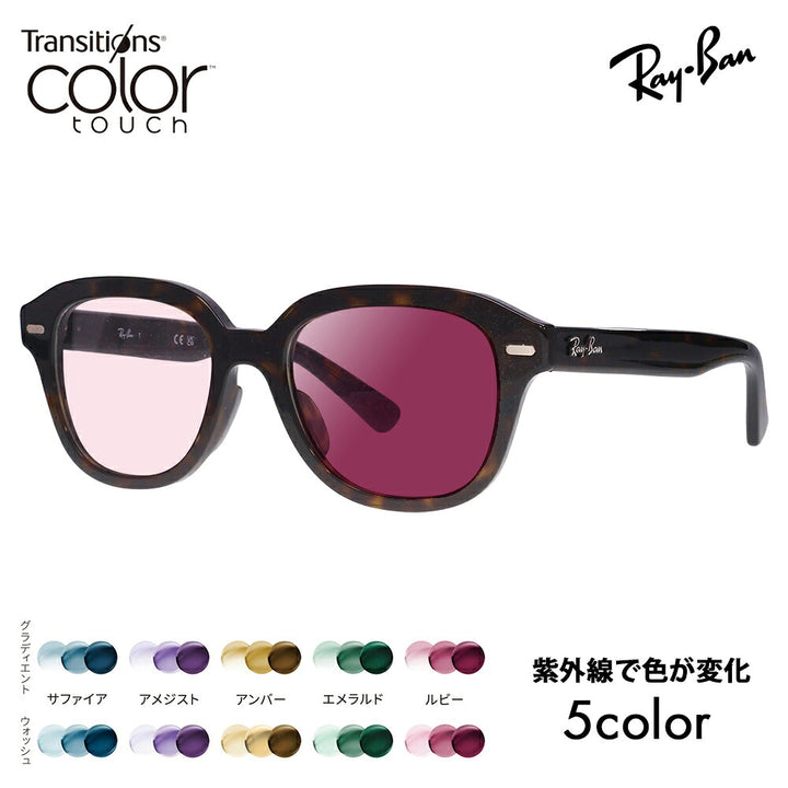 【アウトレット】レイバン メガネ フレーム サングラス 調光レンズセット RX7215F 2012 51 Ray-Ban agle Eye ボストン ニコン トランジションズ カラータッチ  Nikon Transitions