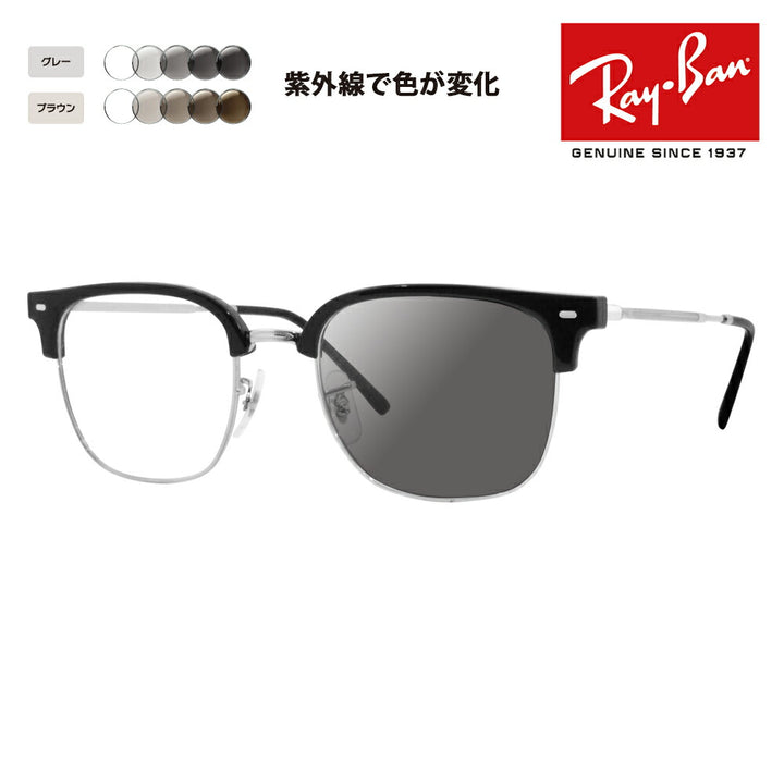 【正規品販売店】レイバン メガネ フレーム サングラス 調光レンズセット RX7216(F) 2000  49 51 53 Ray-Ban NEW CLUBMASTER ニュークラブマスター メタル