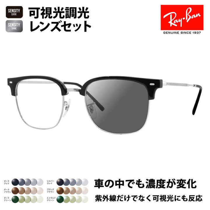 [Outlet] Ray-Ban Eyeglasses Frame Sunglasses Visible Light Photochromic Lens Set RX7216(F) 2000 49 51 53 Ray-Ban HOLT/HOYA Group HOLT Japan SENSITY DARK SENSITY SHINE Mirror NEW CLUBMASTER New Clubmaster Metal 