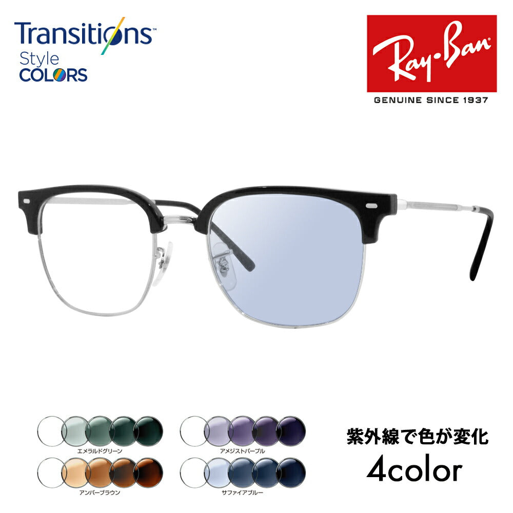 【正規品販売店】レイバン メガネ フレーム サングラス 調光レンズセット RX7216(F) 2000  49 51 53 Ray-Ban NEW CLUBMASTER ニュークラブマスター メタル ニコン トランジションズスタイルカラー Nikon Transitions