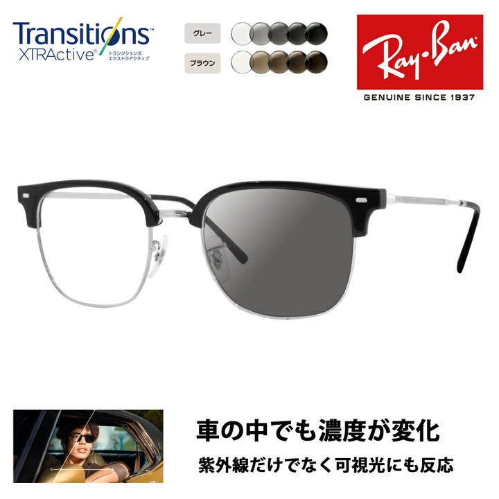 【正規品販売店】レイバン メガネ フレーム サングラス 調光レンズセット RX7216(F) 2000  49 51 53 Ray-Ban NEW CLUBMASTER ニュークラブマスター メタル ニコン トランジションズエクストラアクティブ 運転 ドライブ