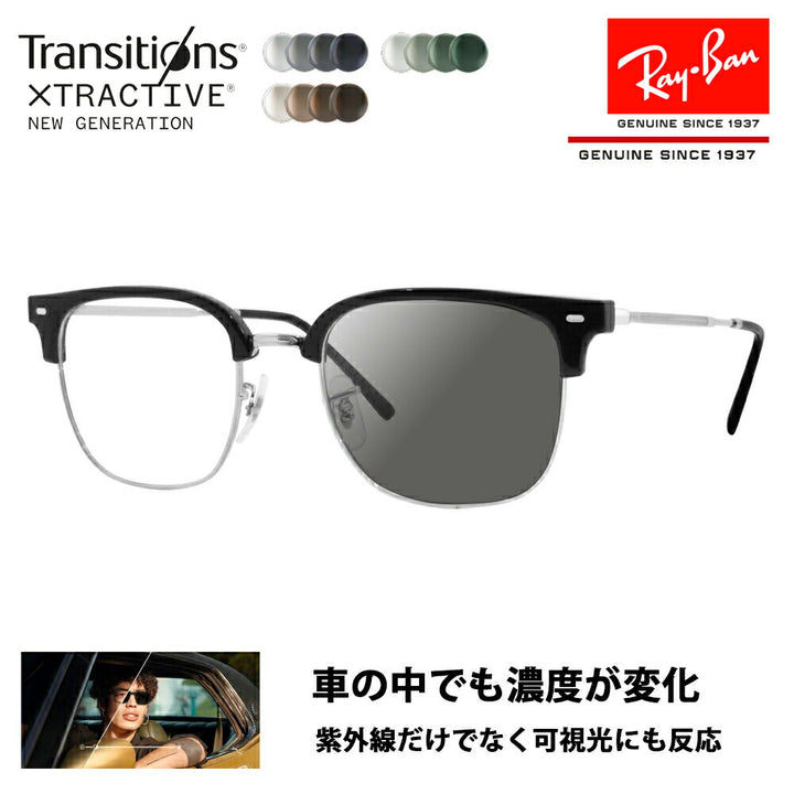 【正規品販売店】レイバン メガネ フレーム サングラス 調光レンズセット RX7216(F) 2000  49 51 53 Ray-Ban NEW CLUBMASTER ニュークラブマスター メタル ニコン トランジションズエクストラアクティブ 運転 ドライブ