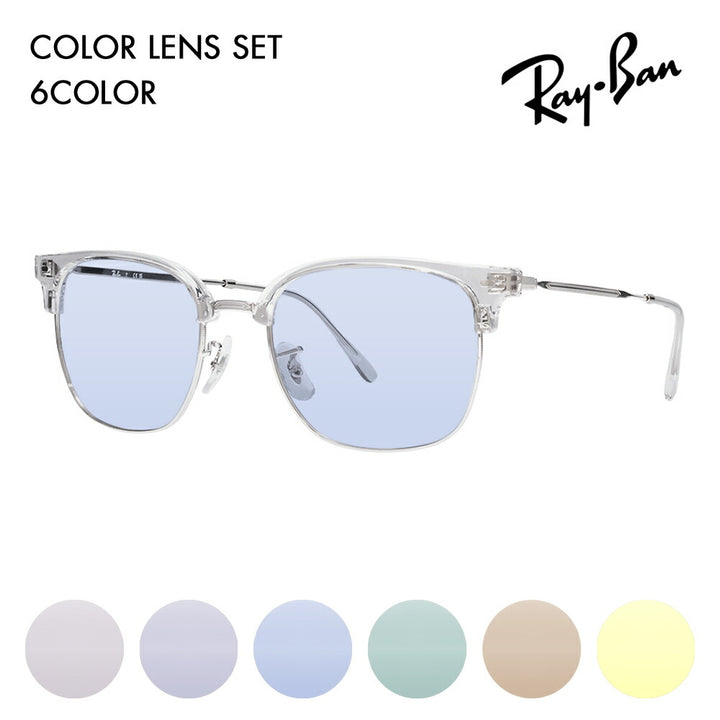 【正規品販売店】レイバン メガネ フレーム サングラス カラーレンズセット RX7216F 2001 53 Ray-Ban レイバン純正レンズ対応 NEW CLUBMASTER ニュークラブマスター メタル