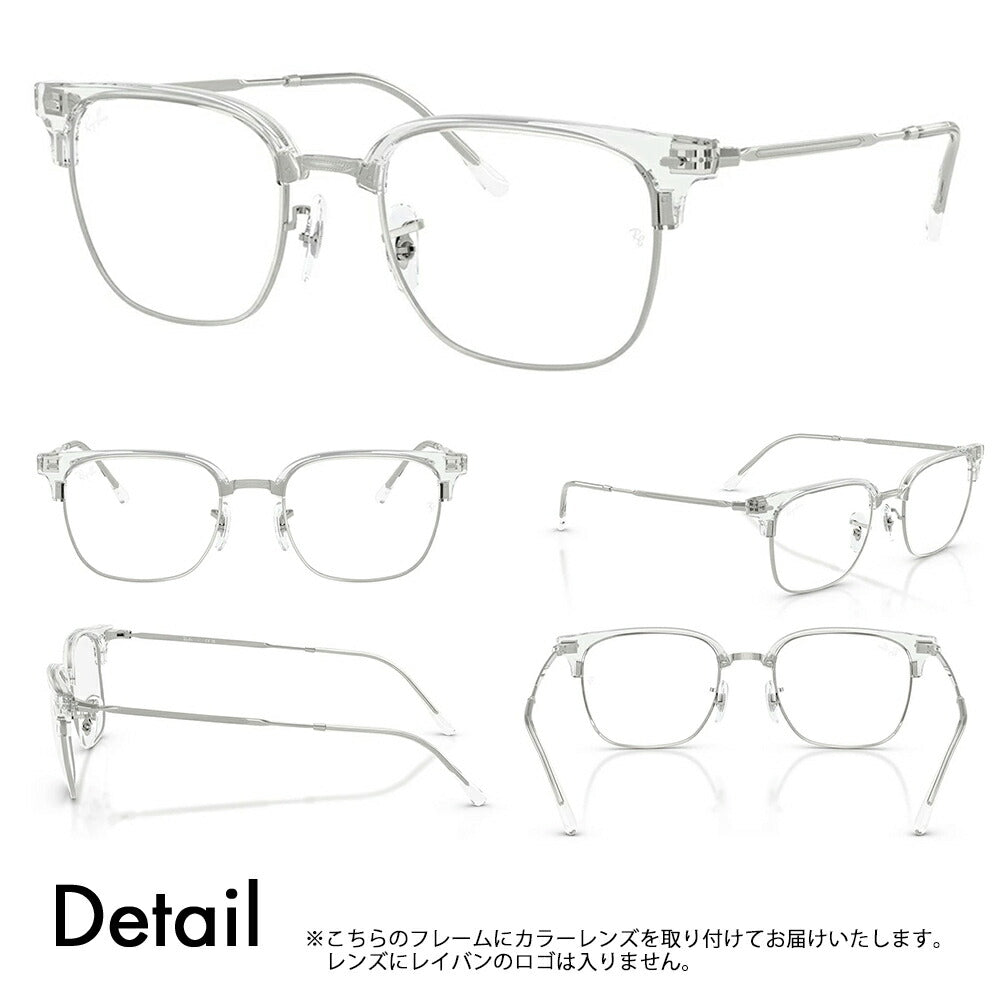 【正規品販売店】レイバン メガネ フレーム サングラス カラーレンズセット RX7216F 2001 53 Ray-Ban レイバン純正レンズ対応 NEW CLUBMASTER ニュークラブマスター メタル