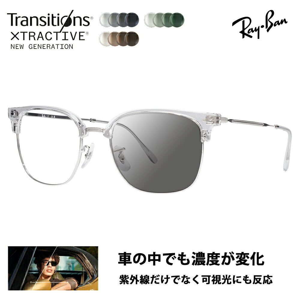 【正規品販売店】レイバン メガネ フレーム サングラス 調光レンズセット RX7216F 2001 53 Ray-Ban NEW CLUBMASTER ニュークラブマスター メタル ニコン トランジションズエクストラアクティブ
