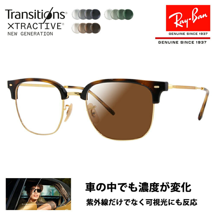 【正規品販売店】レイバン メガネ フレーム サングラス 調光レンズセット RX7216(F) 2012  49 51 53 Ray-Ban NEW CLUBMASTER ニュークラブマスター メタル ニコン トランジションズエクストラアクティブ 運転 ドライブ