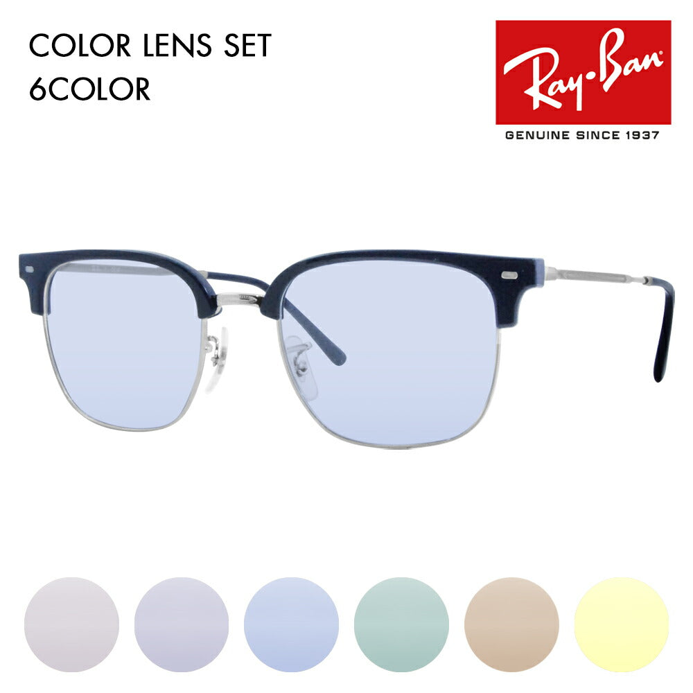 [Outlet] Ray-Ban Ambassador Takuya Kimura wears this model of glasses, frames, sunglasses, and colored lens set RX7216(F) 8210 49 51 53 Ray-Ban NEW CLUBMASTER Metal 