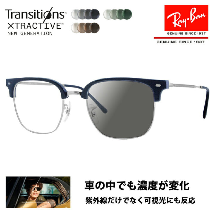 【アウトレット】レイバン アンバサダー 木村拓哉 着用モデル メガネ フレーム サングラス 調光レンズセット RX7216(F) 8210 49 51 53 Ray-Ban NEW CLUBMASTER ニュークラブマスター メタル ニコン トランジションズエクストラアクティブ 運転 ドライブ