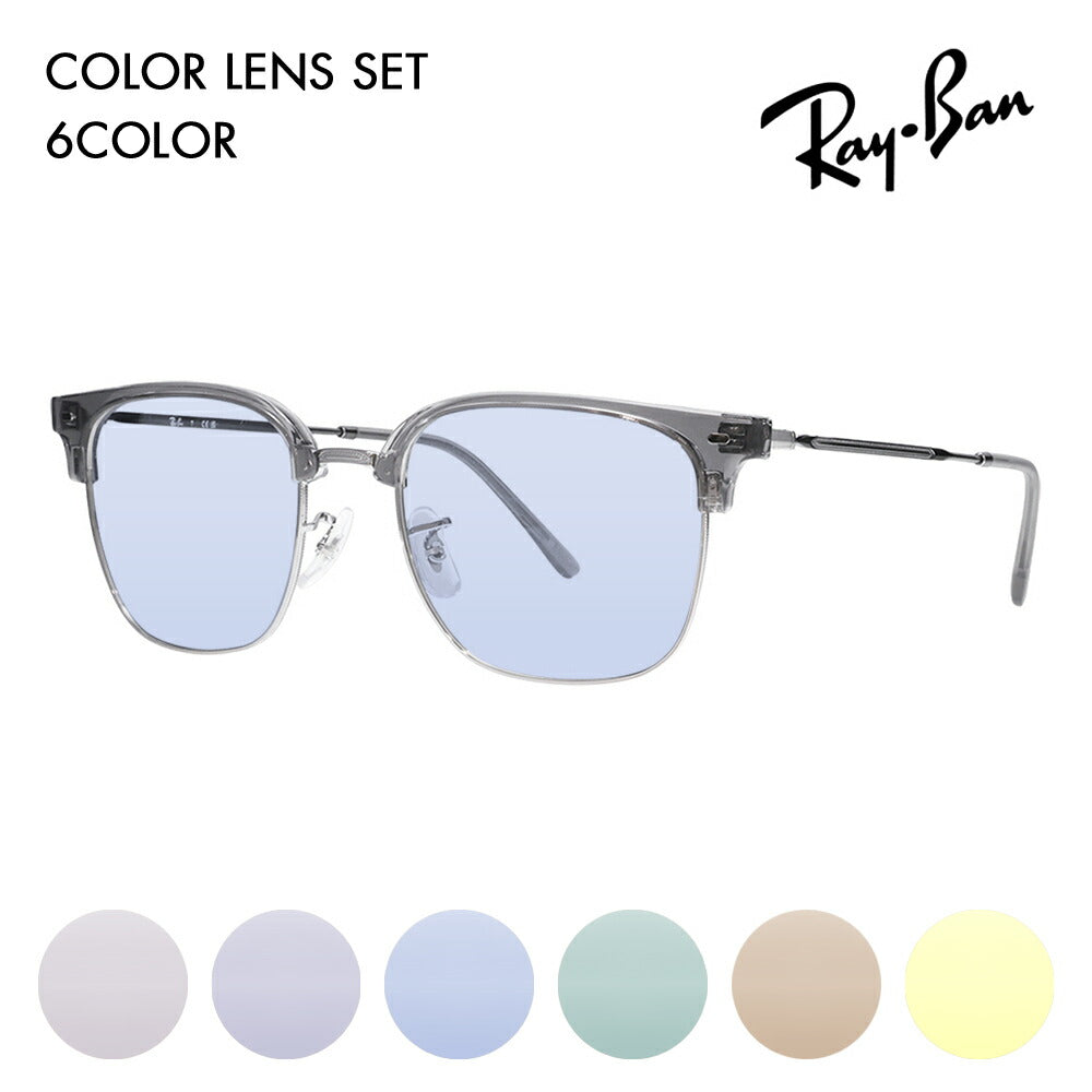 【正規品販売店】レイバン メガネ フレーム サングラス カラーレンズセット RX7216F 8470 53 Ray-Ban レイバン純正レンズ対応 NEW CLUBMASTER ニュークラブマスター メタル