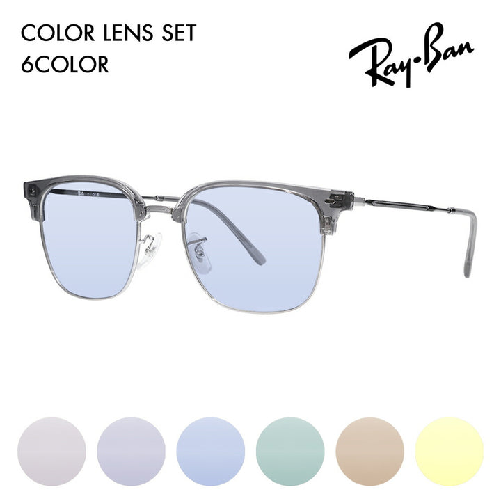 【正規品販売店】レイバン メガネ フレーム サングラス カラーレンズセット RX7216F 8470 53 Ray-Ban レイバン純正レンズ対応 NEW CLUBMASTER ニュークラブマスター メタル