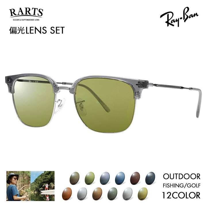 【正規品販売店】レイバン メガネ フレーム サングラス アーツ偏光レンズセット RX7216F 8470 53 Ray-Ban RARTS アウトドア スポーツ ドライブ 釣り フィッシング ゴルフ UVカット 紫外線カット 近赤外線カット NEW CLUBMASTER ニュークラブマスター メタル