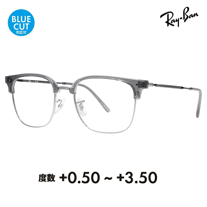 【正規品販売店】レイバン メガネ フレーム サングラス 老眼鏡セット RX7216F 8470 53 Ray-Ban NEW CLUBMASTER ニュークラブマスター メタル シニアグラス リーディンググラス 読書 スマホ ブルーライトカット変更可
