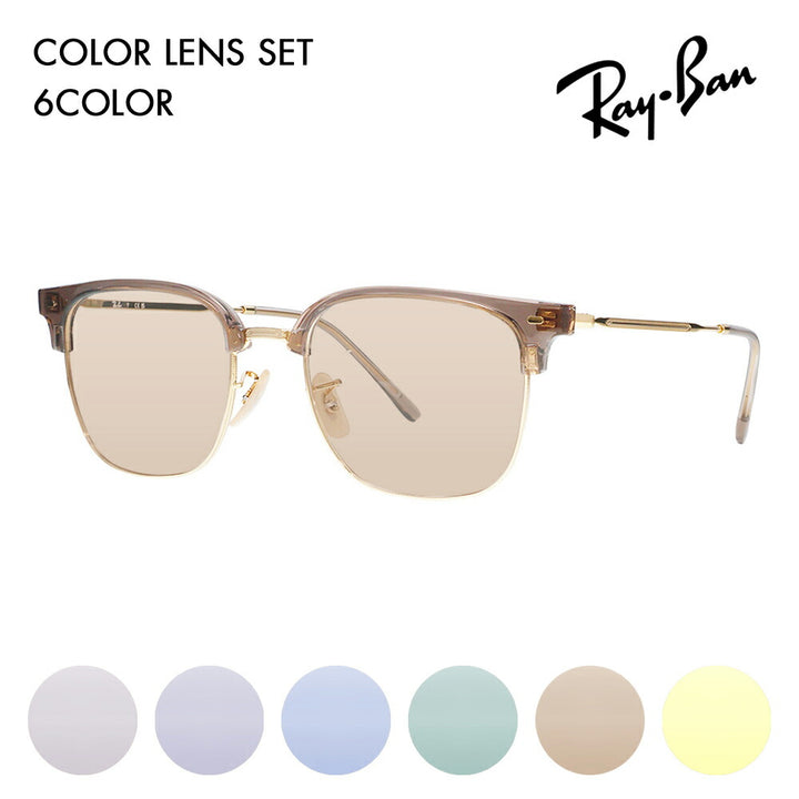【正規品販売店】レイバン メガネ フレーム サングラス カラーレンズセット RX7216F 8471 53 Ray-Ban レイバン純正レンズ対応 NEW CLUBMASTER ニュークラブマスター メタル