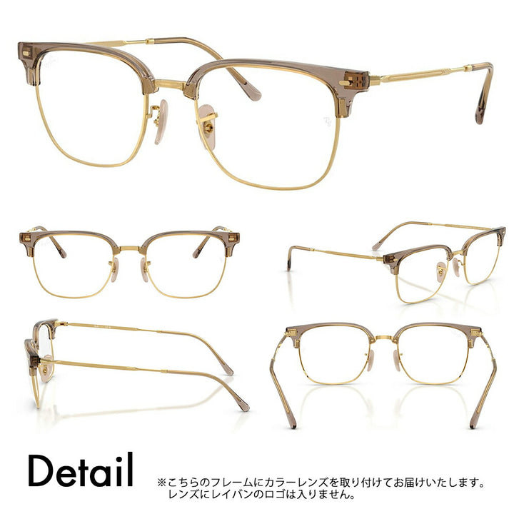 【正規品販売店】レイバン メガネ フレーム サングラス カラーレンズセット RX7216F 8471 53 Ray-Ban レイバン純正レンズ対応 NEW CLUBMASTER ニュークラブマスター メタル