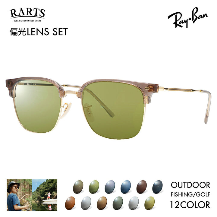 【正規品販売店】レイバン メガネ フレーム サングラス アーツ偏光レンズセット RX7216F 8471 53 Ray-Ban RARTS アウトドア スポーツ ドライブ 釣り フィッシング ゴルフ UVカット 紫外線カット 近赤外線カット NEW CLUBMASTER ニュークラブマスター メタル