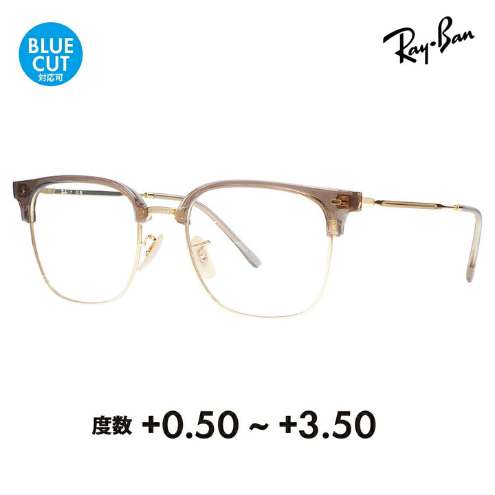 【正規品販売店】レイバン メガネ フレーム サングラス 老眼鏡セット RX7216F 8471 53 Ray-Ban NEW CLUBMASTER ニュークラブマスター メタル シニアグラス リーディンググラス 読書 スマホ ブルーライトカット変更可
