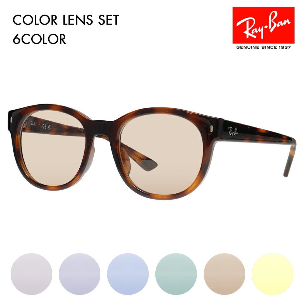 [Authorized Retailer] Ray-Ban Glasses Frame Sunglasses Color Lens Set RX7227F 2012 53 Ray-Ban Boston Wellington Full Fit Model Classic Fashion Glasses Eyeglasses 