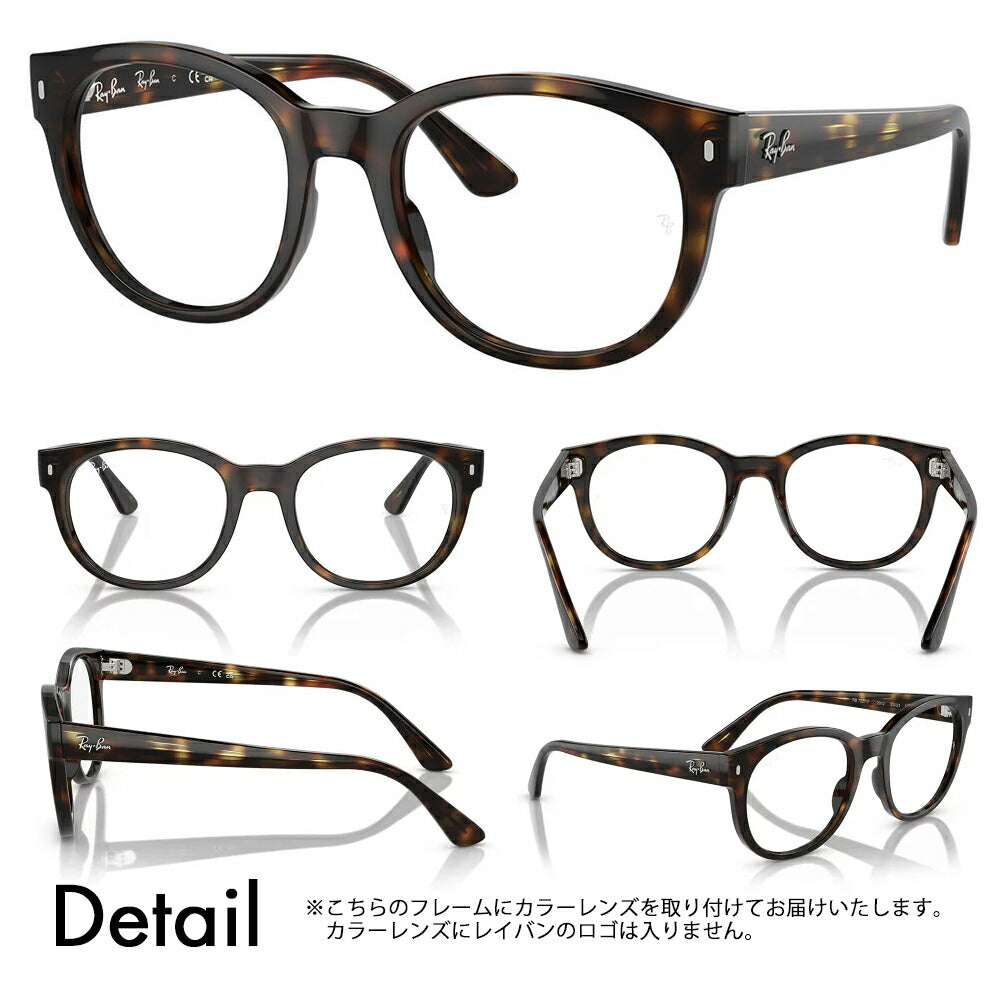 [Authorized Retailer] Ray-Ban Glasses Frame Sunglasses Color Lens Set RX7227F 2012 53 Ray-Ban Boston Wellington Full Fit Model Classic Fashion Glasses Eyeglasses 