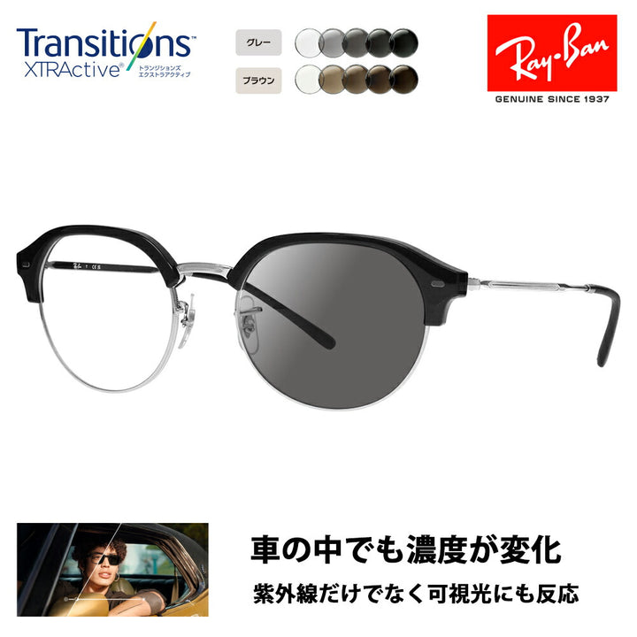 【正規品販売店】レイバン メガネ フレーム 調光レンズセット RX7229 2000 51 53 Ray-Ban ニコン トランジションズエクストラアクティブ 運転 ドライブ Clubmaster slim クラブマスタースリム ラウンド ボストン クラシック おしゃれ 伊達メガネ 眼鏡