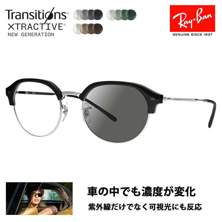【正規品販売店】レイバン メガネ フレーム 調光レンズセット RX7229 2000 51 53 Ray-Ban ニコン トランジションズエクストラアクティブ 運転 ドライブ Clubmaster slim クラブマスタースリム ラウンド ボストン クラシック おしゃれ 伊達メガネ 眼鏡