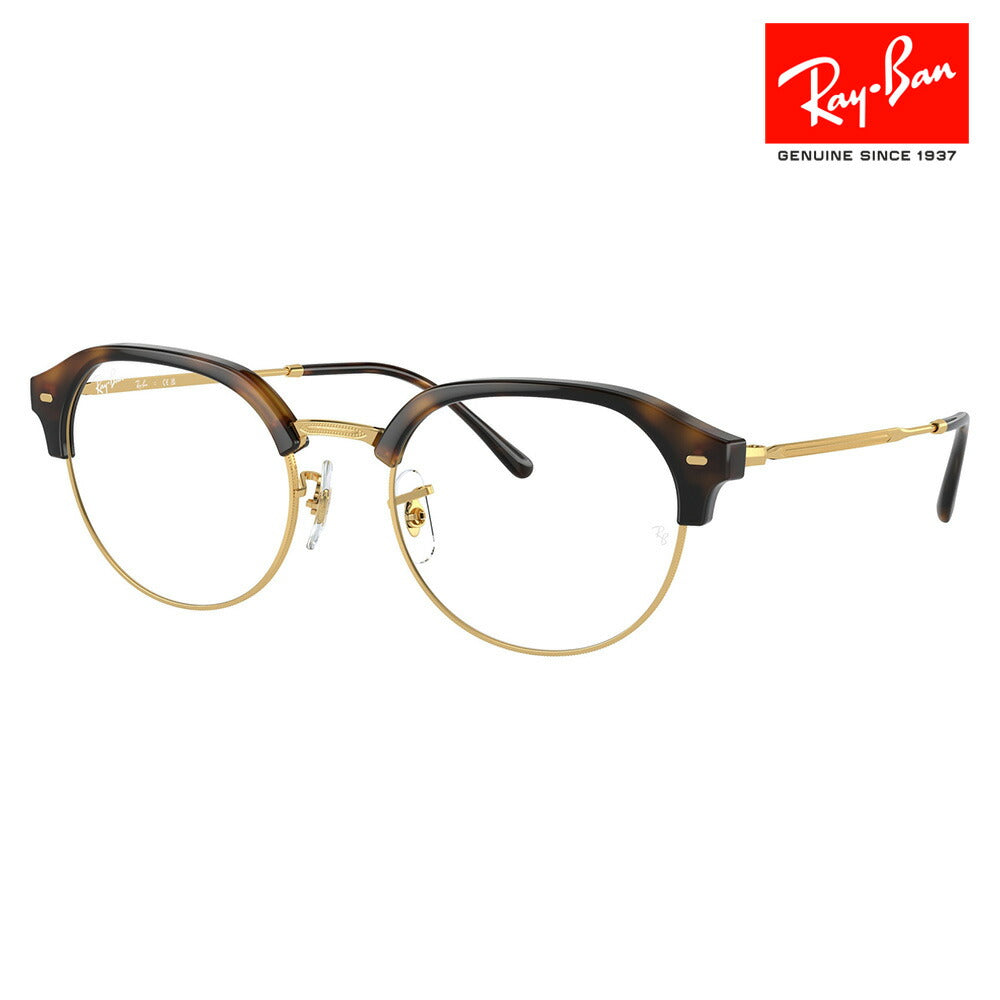 [Authorized Retailer] Non-prescription 1.55 lens replacement +0 yen Ray-Ban glasses frame RX7229 2012 51 53 Ray-Ban Ray-Ban genuine lens compatible Clubmaster slim Clubmaster Slim Round Boston Classic Stylish Fashion glasses Eyeglasses 