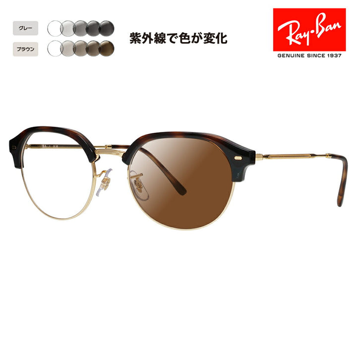 【正規品販売店】レイバン メガネ フレーム 調光レンズセット RX7229 2012 51 53 Ray-Ban Clubmaster slim クラブマスタースリム ラウンド ボストン クラシック おしゃれ 伊達メガネ 眼鏡