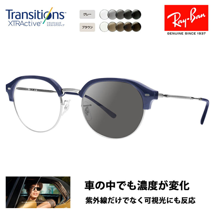 【正規品販売店】レイバン メガネ フレーム 調光レンズセット RX7229 8210 51 53 Ray-Ban ニコン トランジションズエクストラアクティブ 運転 ドライブ Clubmaster slim クラブマスタースリム ラウンド ボストン クラシック おしゃれ 伊達メガネ 眼鏡