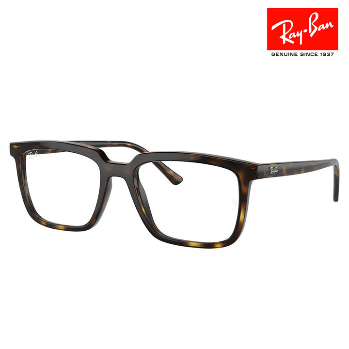 【正規品販売店】度なし1.55レンズ交換+0円 レイバン メガネ フレーム RX7239F 8256 54 Ray-Ban レイバン純正レンズ対応 ALAIN アラン スクエア フルフィットモデル