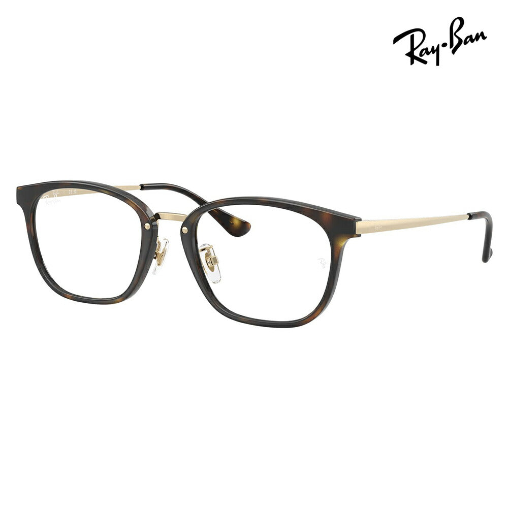 【正規品販売店】度なし1.55レンズ交換+0円 レイバン メガネ フレーム RX7247D 8472 51 Ray-Ban レイバン純正レンズ対応 ジャパンコレクション JAPAN COLLECTION エントリーモデル スクエア メタル ユニセックス 伊達眼鏡 メガネ