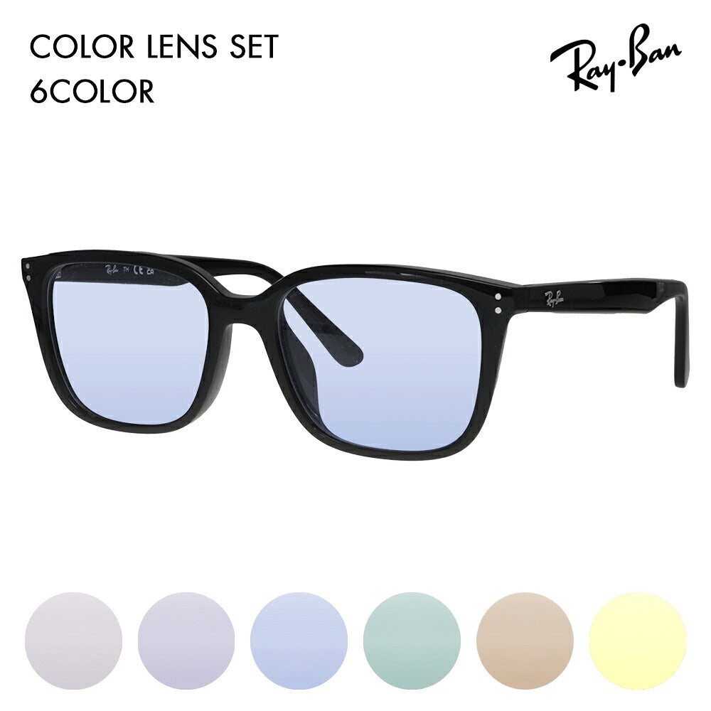【正規品販売店】レイバン メガネ フレーム サングラス カラーレンズセット RX7248D 2000 55 Ray-Ban スクエア セル ユニセックス アジアンデザイン 伊達眼鏡 メガネ