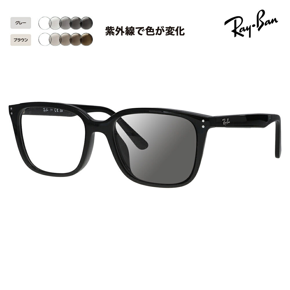 【正規品販売店】レイバン メガネ フレーム サングラス 調光レンズセット RX7248D 2000 55 Ray-Ban スクエア セル ユニセックス アジアンデザイン 伊達眼鏡 メガネ