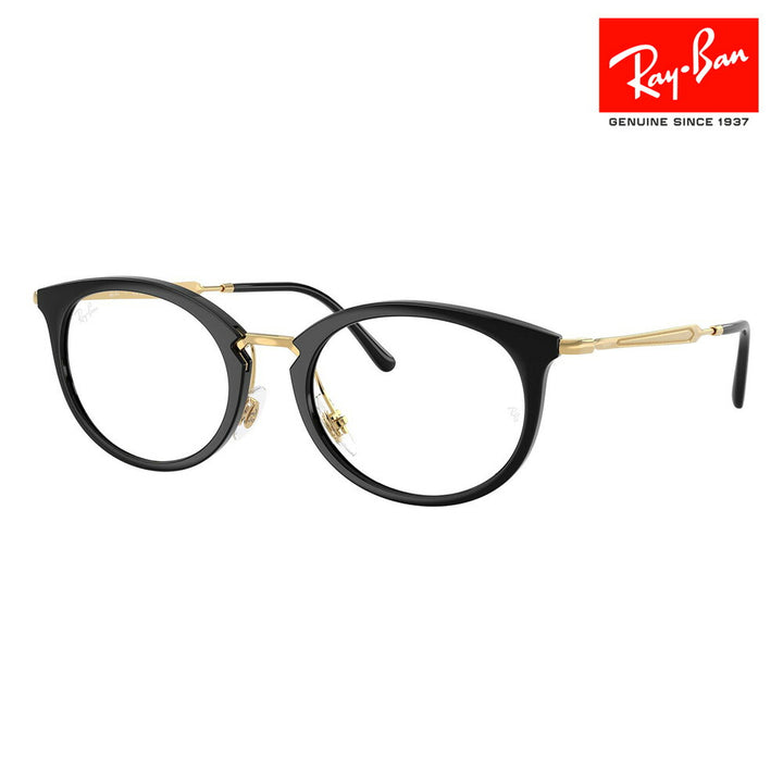 【正規品販売店】度なし1.55レンズ交換+0円 レイバン メガネ フレーム RX7255 2000 51 53 Ray-Ban レイバン純正レンズ対応 オーバル セル ユニセックス コンビネーション