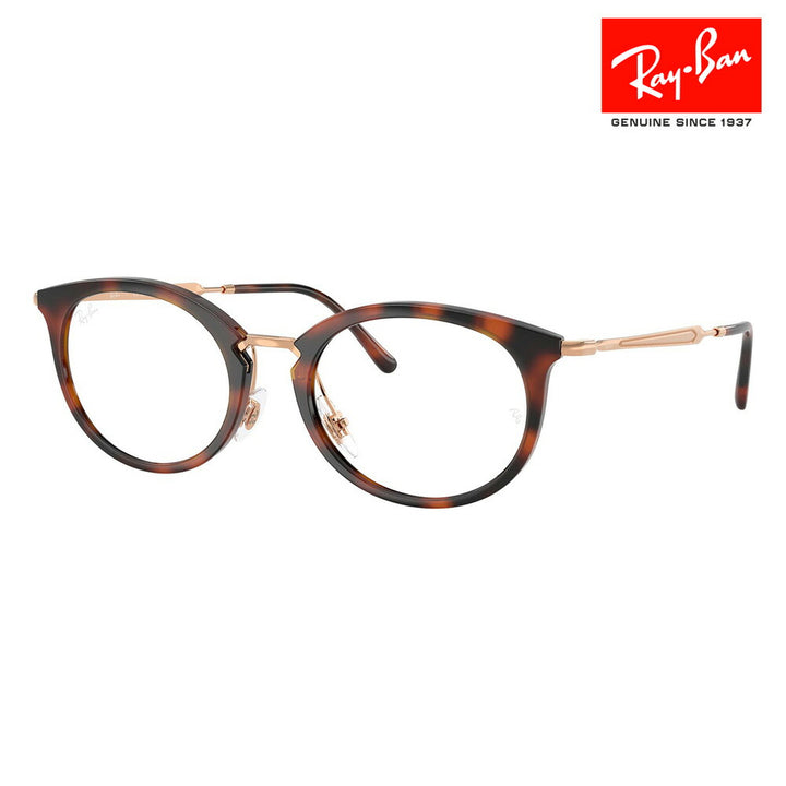 【正規品販売店】度なし1.55レンズ交換+0円 レイバン メガネ フレーム RX7255 5687 51 53 Ray-Ban レイバン純正レンズ対応 オーバル セル ユニセックス コンビネーション