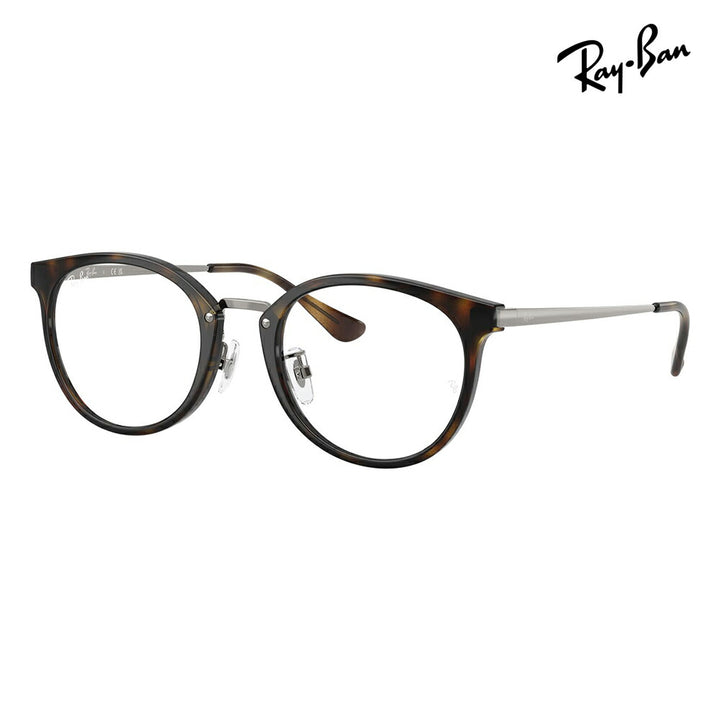 【正規品販売店】度なし1.55レンズ交換+0円 レイバン メガネ フレーム RX7266D 2012 49 Ray-Ban レイバン純正レンズ対応 アジアンデザイン ローブリッジフィット コンビ ボストン メンズ レディース 伊達メガネ 眼鏡