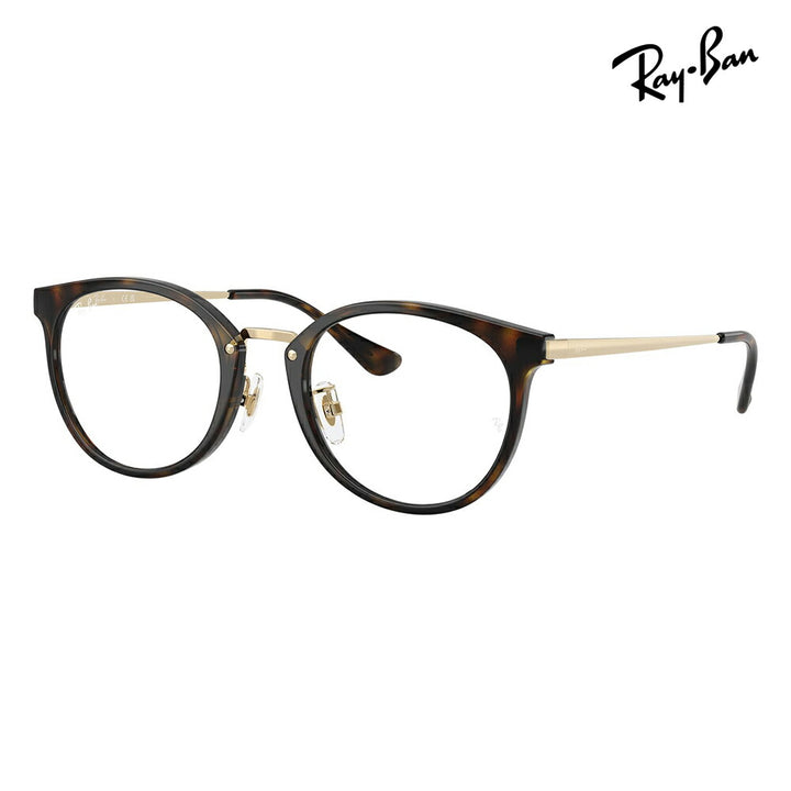 【正規品販売店】度なし1.55レンズ交換+0円 レイバン メガネ フレーム RX7266D 8472 49 Ray-Ban レイバン純正レンズ対応 アジアンデザイン ローブリッジフィット コンビ ボストン メンズ レディース 伊達メガネ 眼鏡