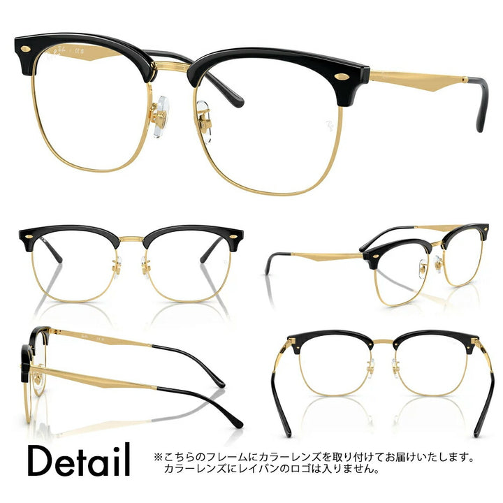 【正規品販売店】レイバン メガネ フレーム サングラス 調光レンズセット RX7318D 8239 54 Ray-Ban CLUBMASTER クラブマスター ウェリントン ブロー メタル アジアンフィット 伊達眼鏡 ニコン トランジションズ カラータッチ Nikon Transitions