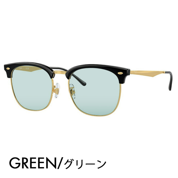 【正規品販売店】レイバン メガネ フレーム サングラス カラーレンズセット RX7318D 8239 54 Ray-Ban CLUBMASTER クラブマスター ウェリントン ブロー メタル クラシック アジアンフィット 伊達メガネ 眼鏡