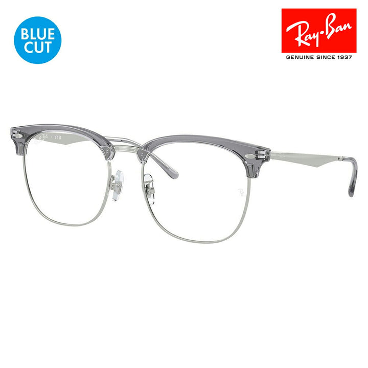 【正規品販売店】レイバン メガネ フレーム ブルーライトカットレンズセット RX7318D 8326 54 Ray-Ban CLUBMASTER クラブマスター ウェリントン アジアンデザイン 伊達眼鏡 PCメガネ 度付き対応可