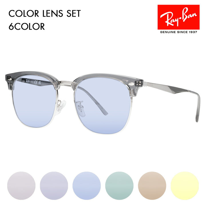 【正規品販売店】レイバン メガネ フレーム サングラス カラーレンズセット RX7318D 8326 54 Ray-Ban CLUBMASTER クラブマスター ウェリントン ブロー メタル クラシック アジアンフィット 伊達メガネ 眼鏡