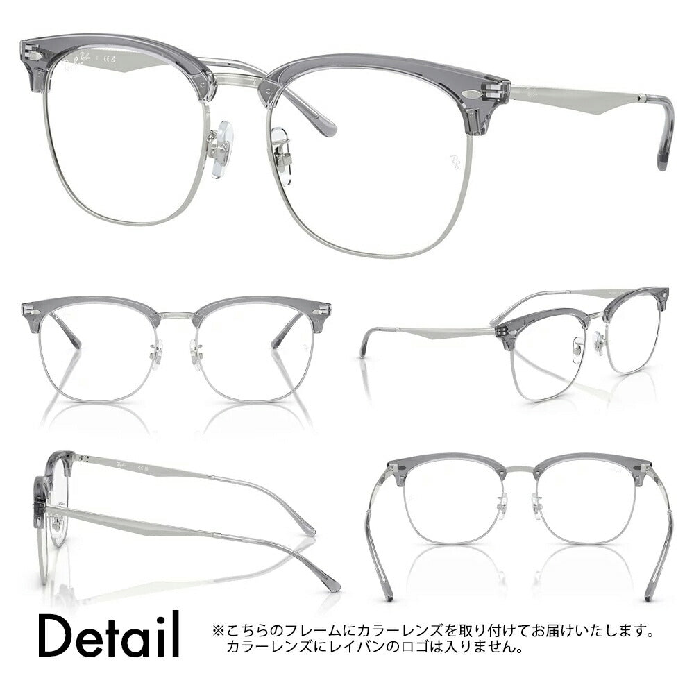 【正規品販売店】レイバン メガネ フレーム サングラス 調光レンズセット RX7318D 8326 54 Ray-Ban CLUBMASTER クラブマスター ウェリントン ブロー メタル アジアンフィット 伊達眼鏡 ニコン トランジションズ カラータッチ Nikon Transitions