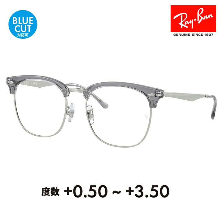 【正規品販売店】レイバン メガネ フレーム サングラス 老眼鏡セット RX7318D 8326 54 Ray-Ban CLUBMASTER クラブマスター ウェリントン アジアンデザイン 眼鏡 シニアグラス リーディンググラス 読書 スマホ ブルーライトカット変更可